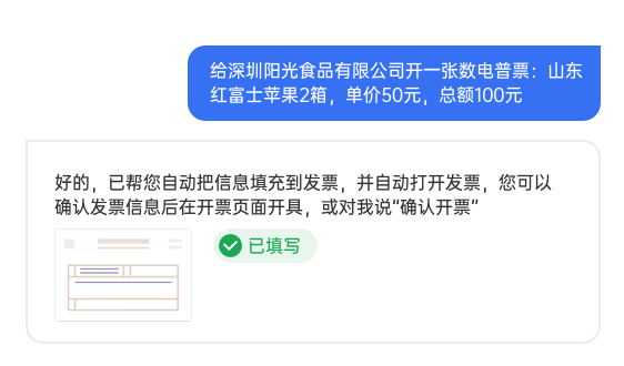 零售小票